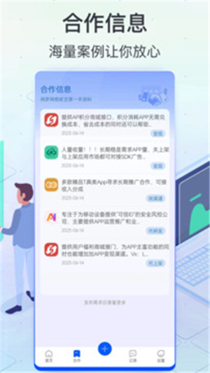 软件商店截图3: