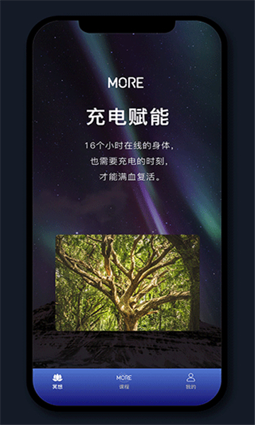 more冥想app截图2: