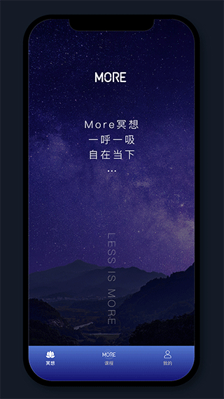 more冥想app