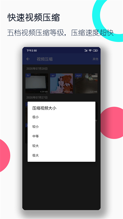 全能格式转换工厂截图2: