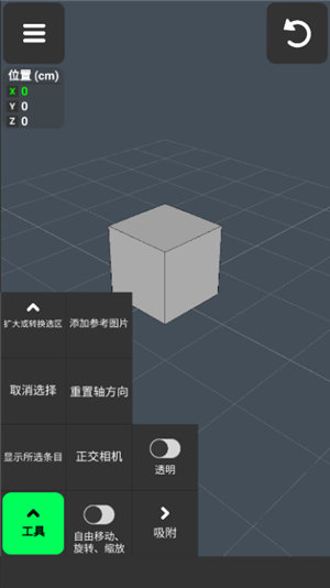 3dmodeling截图2: