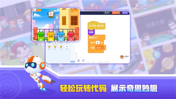 核桃编程HD截图4: