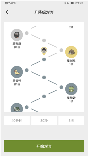 星陣圍棋截圖3: