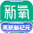 新氧医美app