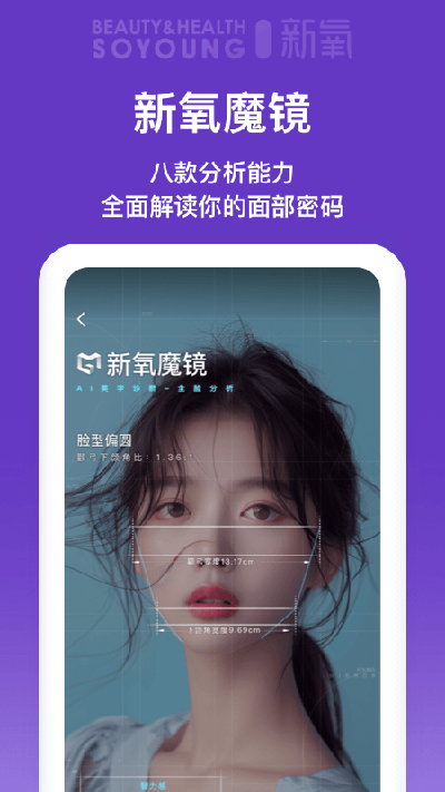 新氧医美app截图3: