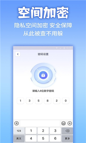 应用隐藏计算器截图1: