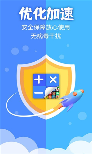 应用隐藏计算器截图2: