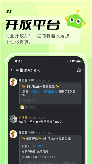 开黑啦截图2: