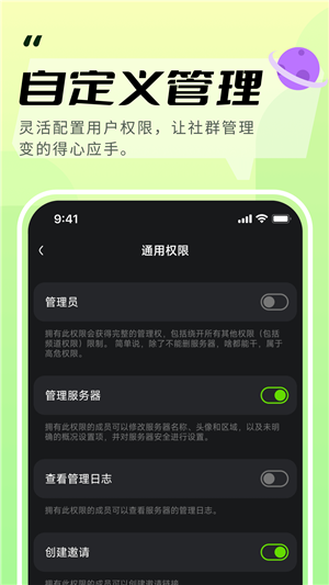 开黑啦截图3: