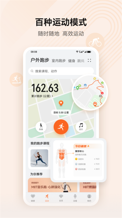 华为运动健康app最新版截图5: