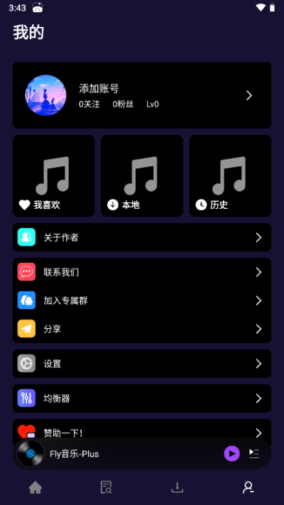 FlyMusic截图1: