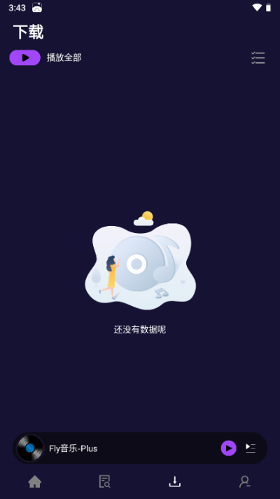 FlyMusic截图2: