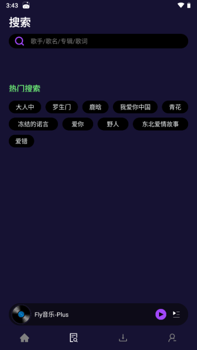 FlyMusic截图3: