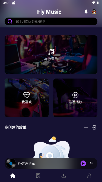 FlyMusic截图4: