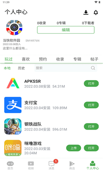 apkssr截图3: