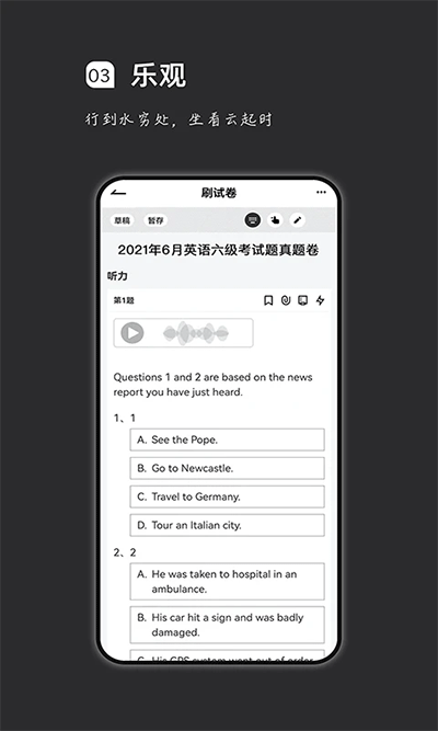 疯狂刷题app截图2: