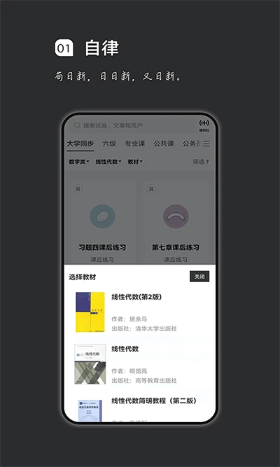 疯狂刷题app截图4: