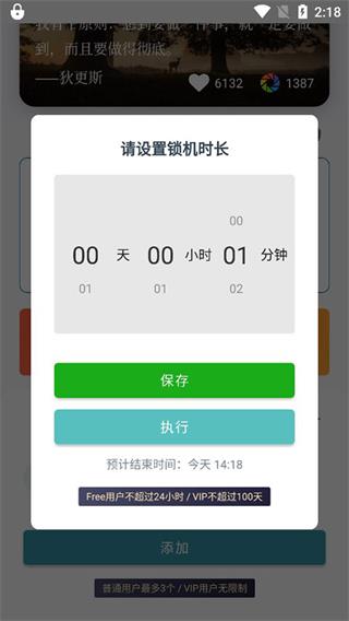 遠(yuǎn)離手機(jī)app