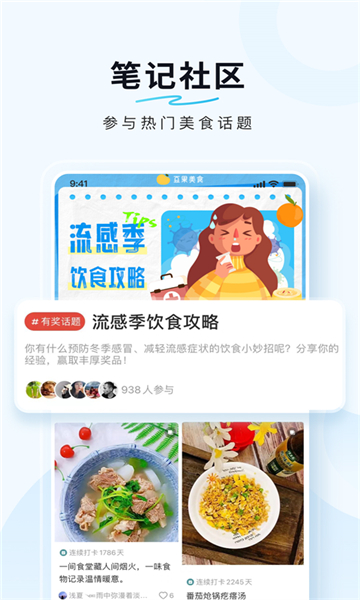 豆果美食app截图5: