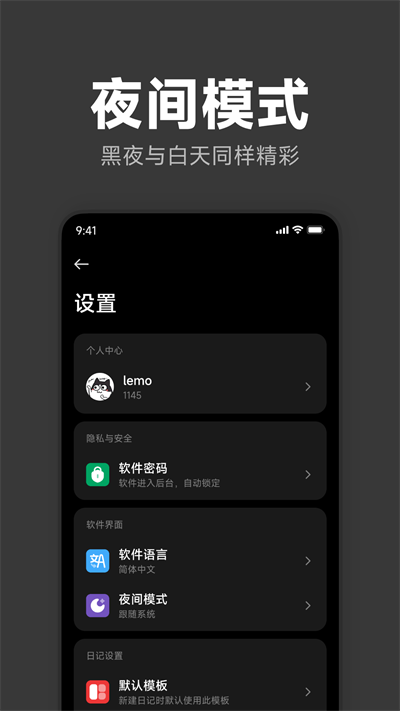 记时光app截图5: