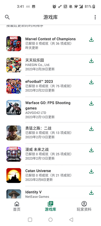 google play games截圖3: