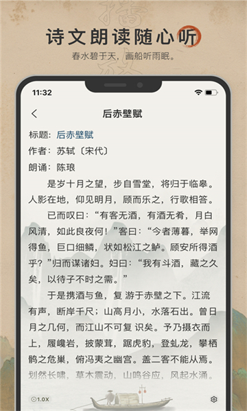 古诗文网app截图1: