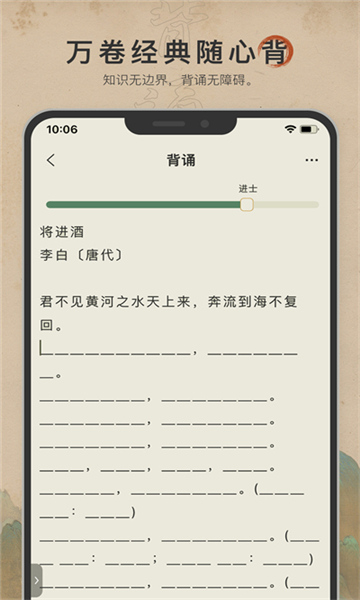 古诗文网app截图3: