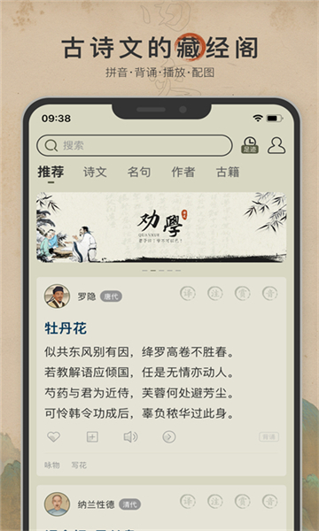 古诗文网app截图2: