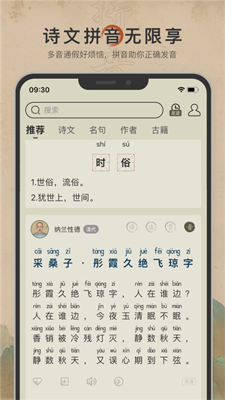 古诗文网app