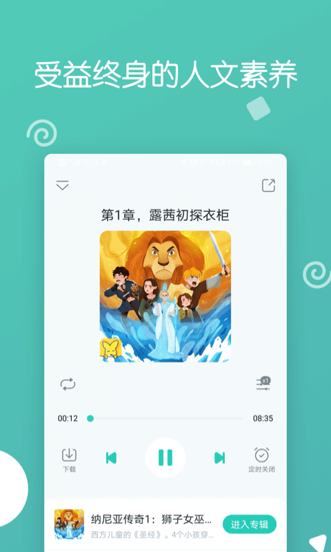 博雅小学堂截图3: