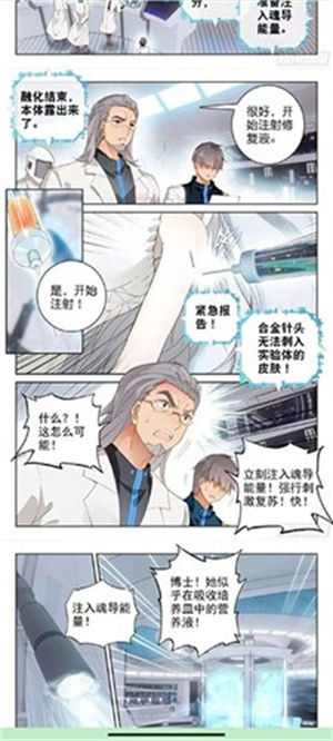 泼辣漫画最新版截图4: