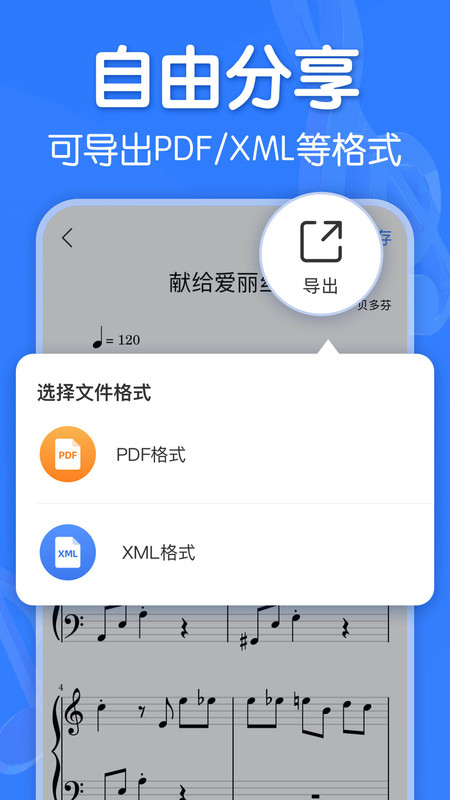 来音制谱截图4: