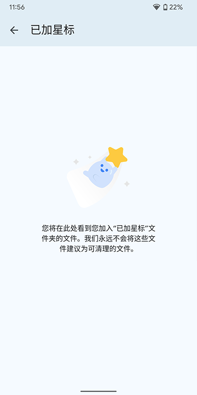 Google文件极客截图2: