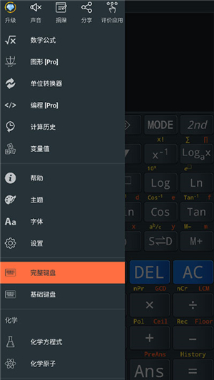 calc business计算器截图1: