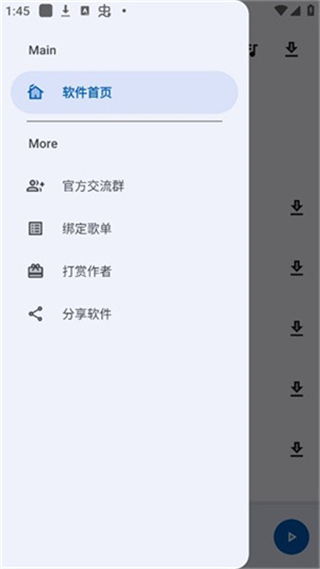 音乐适配app