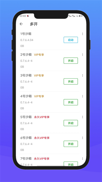 X8沙箱截图3: