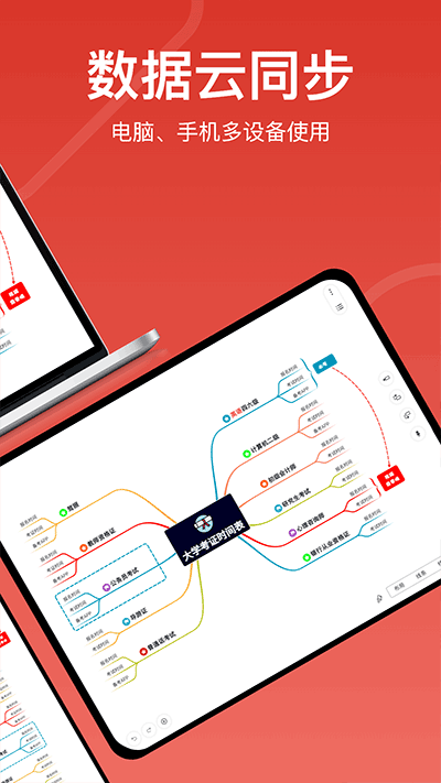 寻简思维导图app截图5: