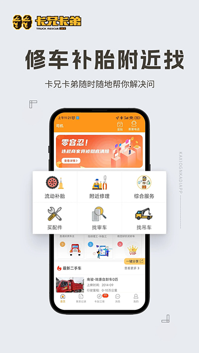 卡兄卡弟截图2: