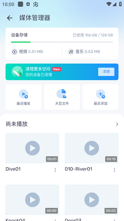 MXPlayerpro截图2: