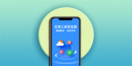 軟件庫app