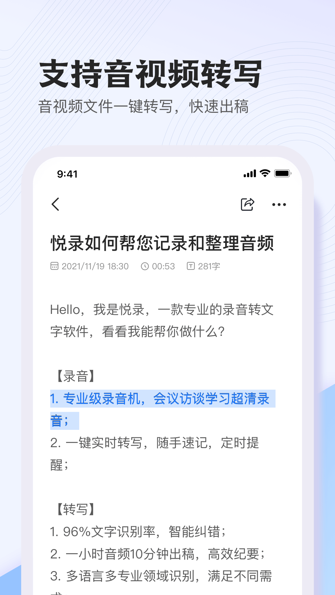 悦录截图3: