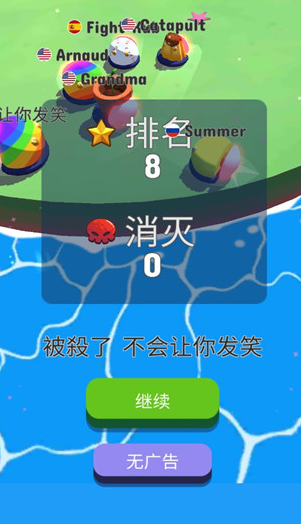 碰撞大作战截图3: