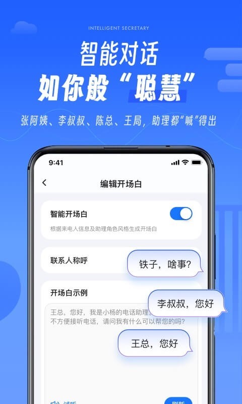 接听宝截图3: