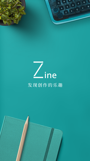 zine截图1: