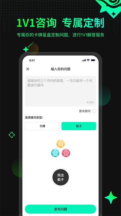 口袋星罗截图1: