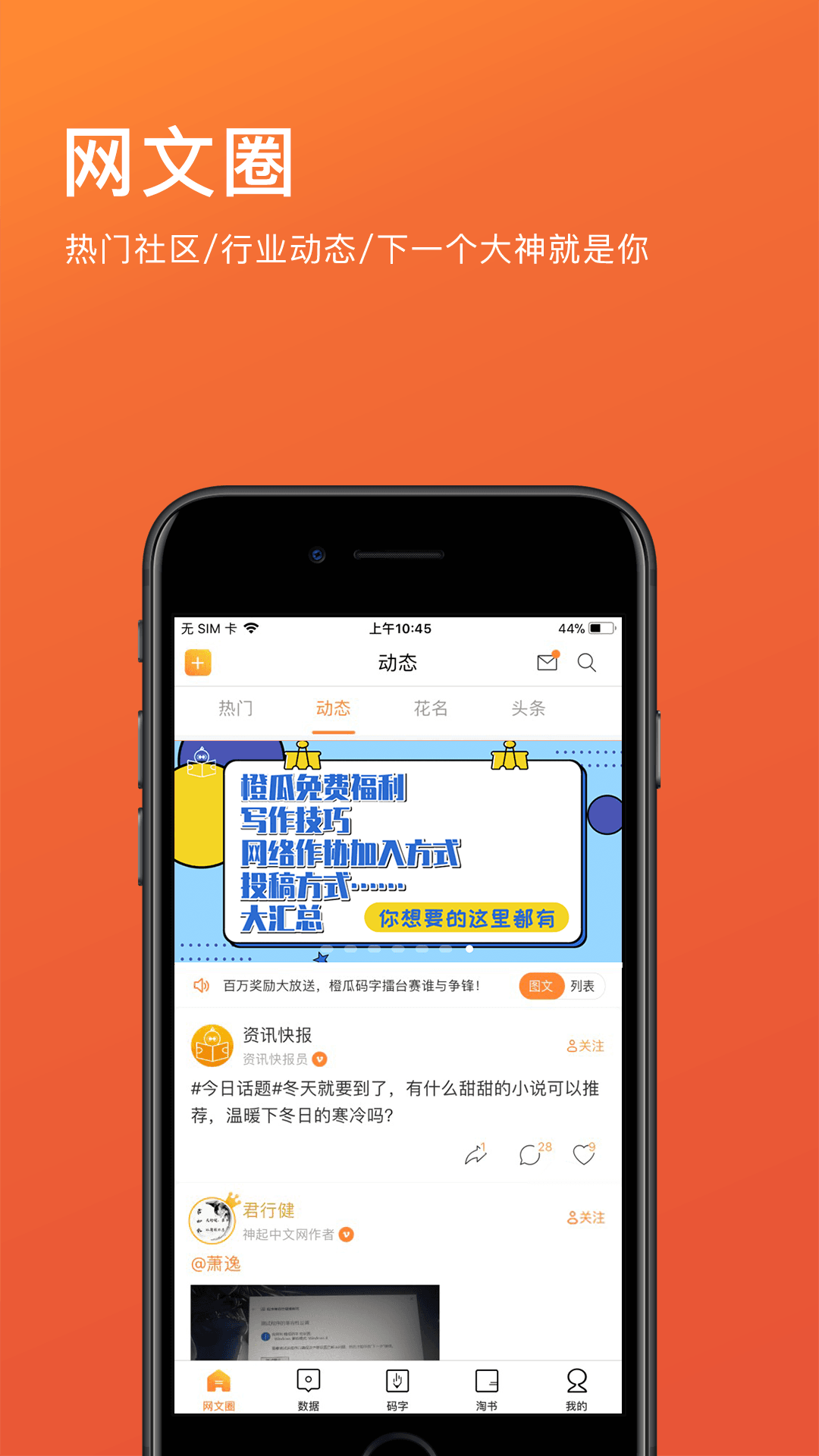 橙瓜截图4: