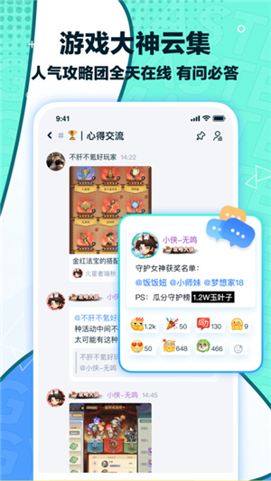 梦游社app截图1: