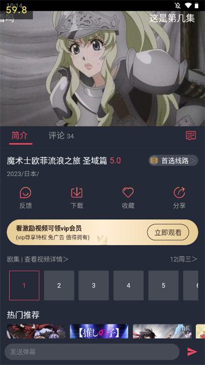 打驴动漫app截图2: