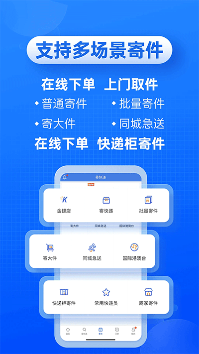 快递100app截图3: