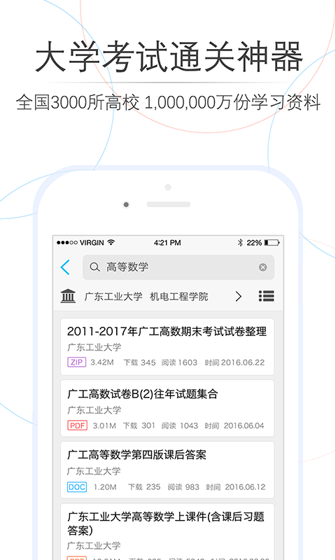 师兄帮帮截图3: